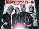 The Damned ?– Neat Neat Neat 7