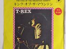 T. REX: The King Of The Mountain Cometh / Beltane Walk 45 (Japan, PS) rare Rock