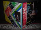 Rolling Stones Gimme Shelter Japan Orig. LP OBI INSERT G/F 1971