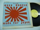 DEEP PURPLE - MADE FOR JAPAN (USED LP)