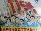 TISM - HOT DOGMA LP -Rare Aussie 12 inch vinyl  LP 1990 original pressing