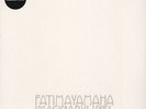 Fatima Yamaha - Imaginary Lines Vinyl EU LP