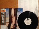 THE KINKS - MYSFITS - SCARCE PROMO COPY LP JAPAN PRESS WITH INSERT & OBI 
