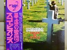 Japan 1st Issue +Obi   SCORPIONS / Taken By Force   RVP 6232Free Shipping