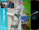 ?OST MIRRORMAN bgm LP w/OBI japan tv tokusatsu sci-fi hero dj jazz funk breaks