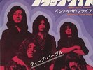 Black Night Deep Purple Japanese 7