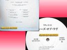 TEARS FOR FEARS/ THE SEEDS OF LOVE [JAP/JAPAN YUUSEN RADIO STATION ONLY LP]