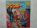MAZINGA Z DISCO 45 MAZINGER ROBOT GO NAGAI ANIME RECORD JAPAN VINILE VINIL