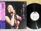 TERESA TENG ??? ??? Polydor MR3166 Japan PROMO OBI Vinyl LP