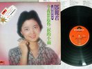TERESA TENG ??? ??????2? Polydor MRM1002 Vinyl LP