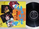 TERESA TENG ??? ??????14? ?? YEU JOW AWK-036 Taiwan Vinyl LP
