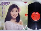 TERESA TENG ??? ??????5? Polydor MRM1006 Hong Kong Vinyl LP