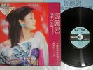 TERESA TENG ??? ????? ?? KOLIN KL1264 Taiwan Vinyl LP