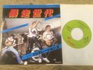 Generation X: Wild youth (JAPAN-7