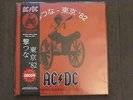 AC/DC HOLD YOUR FIRE 150 COPIES  WHITE COLOR  JAPAN OBI + GIANT PHOTO BOOK 2LP