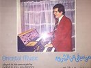 AMMAR EL SHERIYI Oriental Music LP SOUTELPHAN EX ARABIC EGYPT MOOG 1976