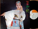 ?AKARI UCHIDA ukiyoe '73 LP w/POSTER japan female sitar koto psych funk breaks