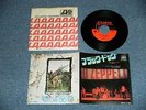 LED ZEPPELIN  Japan 1972 1st Press P-1101A 400 yen Mark Ex 7