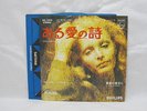 JAPAN 7inch RARE PATTY PRAVO LOVE STORY  Lucio Battisti Caterina Caselli