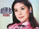 CHAO, LILY-CHINESE FOLK SONGS-VINYL LP  NEW