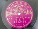 Chinese 78rpm 2 Records Beka 22155 & 22157