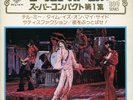 ROLLING STONES Best Hits Super Compact 800 Japan SAC-15 Satisfaction 7