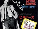 DAVID BOWIE Absolute Beginners OST 7
