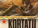 LP KORTATU EL ESTADO DE LAS COSAS  VINILO 180G PUNK ROCK RADIKAL VASCO BASQUE