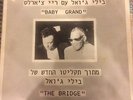 Billy Joel Ray Charles baby grand Israel super rare promo vinyl DJ 747 CBS