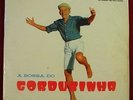 GORDURINHA Show De Bossa ORIG BRAZIL FORRO SAMBA GROOVE  LP RARE HEAR