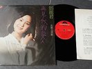 Chinese Teresa Teng Polydor LP ??? ??? goodbye my love ??#1