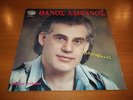 THANOS ADRIANOS PAREMVOLES ORIG GREEK LP PANIVAR FALARAS TOURKOGIORGIS UNPLAYED