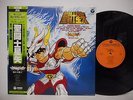 ANIME OST SAINT SEIYA JAPAN LP NM w/OBI & Insert CQ-7124 Makeup Mitsuko Horie