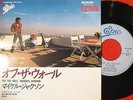 MICHAEL JACKSON OFF THE WALL JAPAN ONLY SUZUKI SCOOTER COVER 7