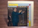 Vintage Echo Of The East Sing With Wadi Wadih El Al Safi Arabic Record 12