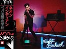NEON INDIAN - VEGA INTL. NIGHT SCHOOL (GATE) NEW VINYL