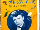JOHNNY HALLYDAY - OUI J'AI  /  1965 JAPAN PS 7