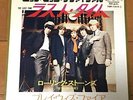 THE ROLLING STONES the last time JAPAN  45 PS