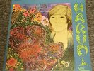 HARUMI 1st ALBUM ULTRA-RARE ORIG '68 FORECAST 2-LP FLOWER POWER PSYCH ACID M-