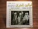 Vintage El Ahram Sabah Nasri Fahd Wadih Safi Layali Al Chark Arabic Record 12
