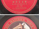 Chinese 78rpm - ????