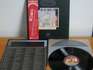 LED ZEPPELIN - THE SONG REMAINS THE SAME OST LIVE - 2LP NM JAPAN OBI - P-5544-5N