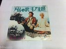 PINK FLOYD The Nile Song / Main Theme JAPAN 7