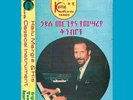 Hailu Mergia & His Classical Instrument: - 2 DISC SET - Hailu  (2013, Vinyl New)