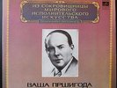 Vasa Prihoda violin recital, Dvorak, Smetana etc., rare Melodia M10-43305-6, NM
