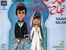 45 Arabic MOHAMED SELMAN & NAJAH SALAM Jina Ou Jina & Ya Set Geddach NM ? Pathe 
