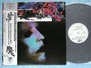 ALIEN SEX FIEND Liquid Head In Tokyo 35138-25 JAPAN PROMO LP w/OBI 069az14