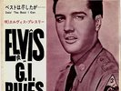 ROCKABILLY - ELVIS PRESLEY -  G.I. BLUES - VERY RARE JAPAN 45' PS
