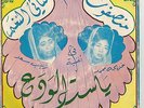 KHADIJA & ZEINAB  60s Orig SUDANESE girl Afro-groove/psych/funk 45 HEAR
