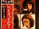 The Beatles. Let it Be. Obi. Excellent